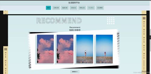 SpringBoot本地生活服務平臺的設計與開發 背景、意義及實現方案