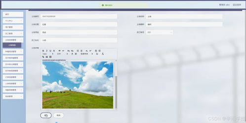綠色農(nóng)場管理系統(tǒng) 計算機畢業(yè)設(shè)計全流程指南